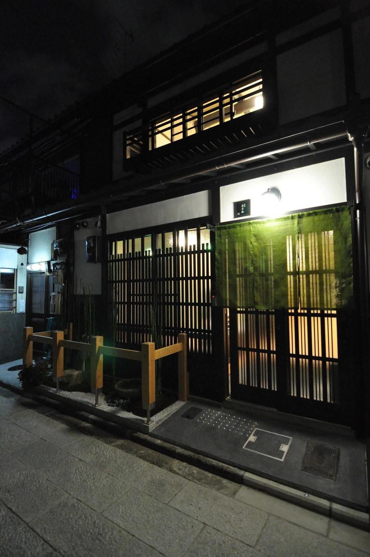 Wakakusa-An Kyoto Luaran gambar
